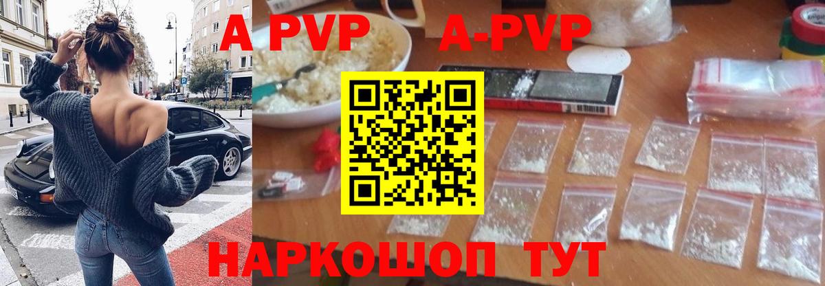 APVP VHQ Сунжа