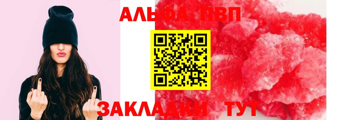 APVP Crystall  A-PVP крисы CK  Сунжа  где продают   А ПВП VHQ  Вход с VPN 