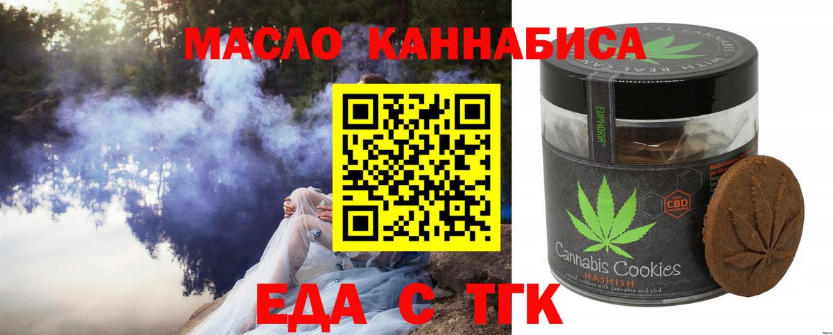 Печенье с ТГК марихуана  Вход с VPN  Сунжа 