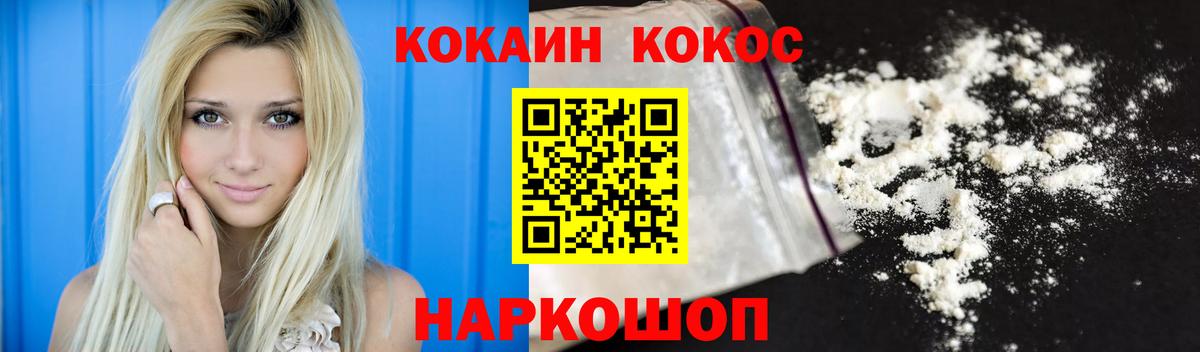 Кокаин Колумбийский  Вход с VPN  КОКАИН Боливия  Сунжа 