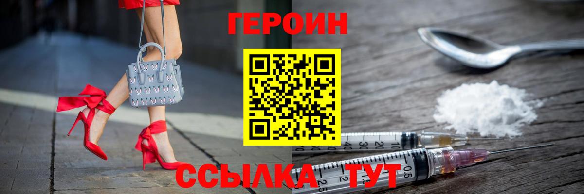 Сунжа  ГЕРОИН  Вход с VPN  ГЕРОИН VHQ 