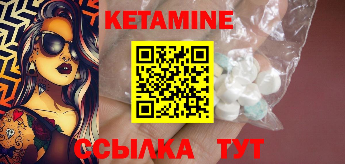 КЕТАМИН VHQ Сунжа