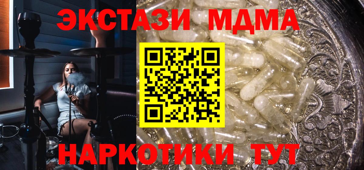 MDMA crystal Сунжа