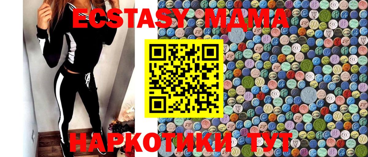 МДМА  Вход с VPN  Сунжа  МДМА молли 