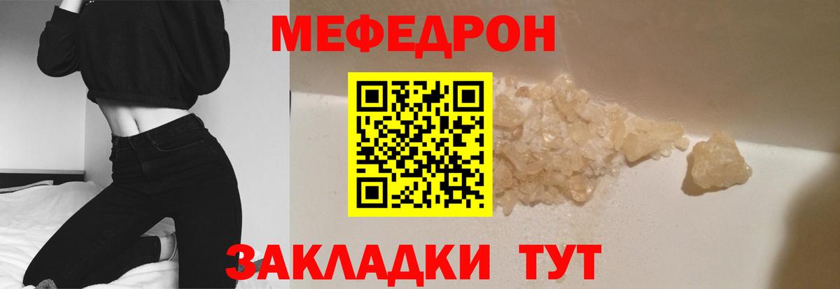 Сунжа  Меф мука  Вход с VPN  МЕФ  Меф VHQ 