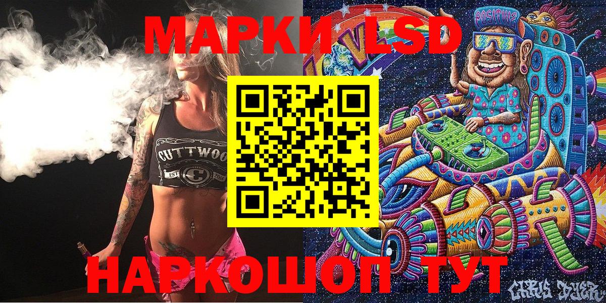 Наркотические марки 1,5мг Сунжа