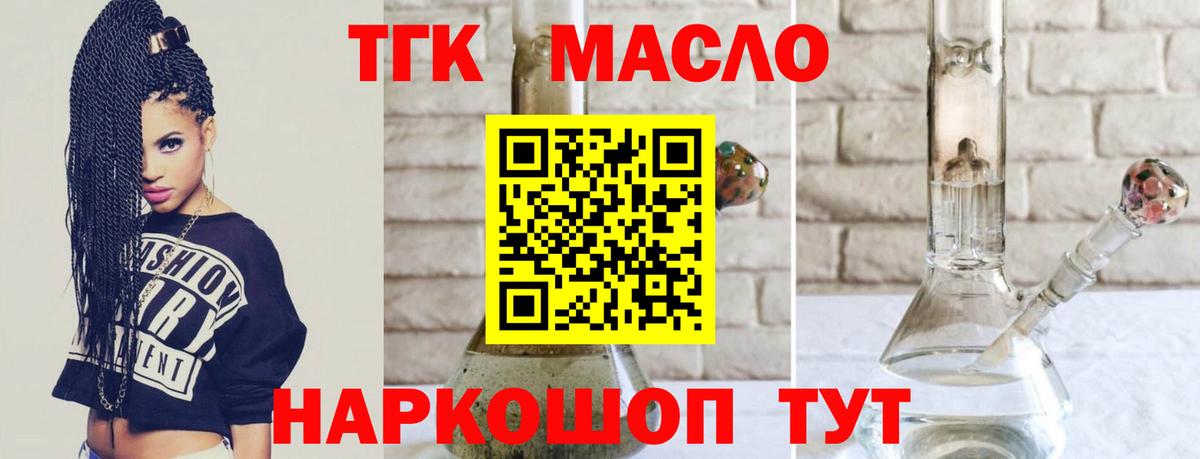 Дистиллят ТГК гашишное масло Сунжа